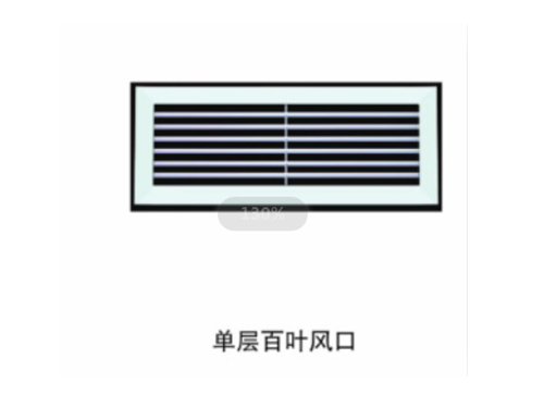 單層百葉風口 