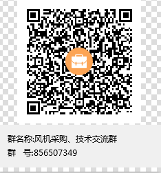已開通鑫永生采購、技術交流QQ群，歡迎您的加入。